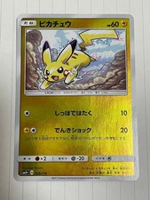 Pikachu 028/114 Sm4+: GX Battle Boost for sale | eBay