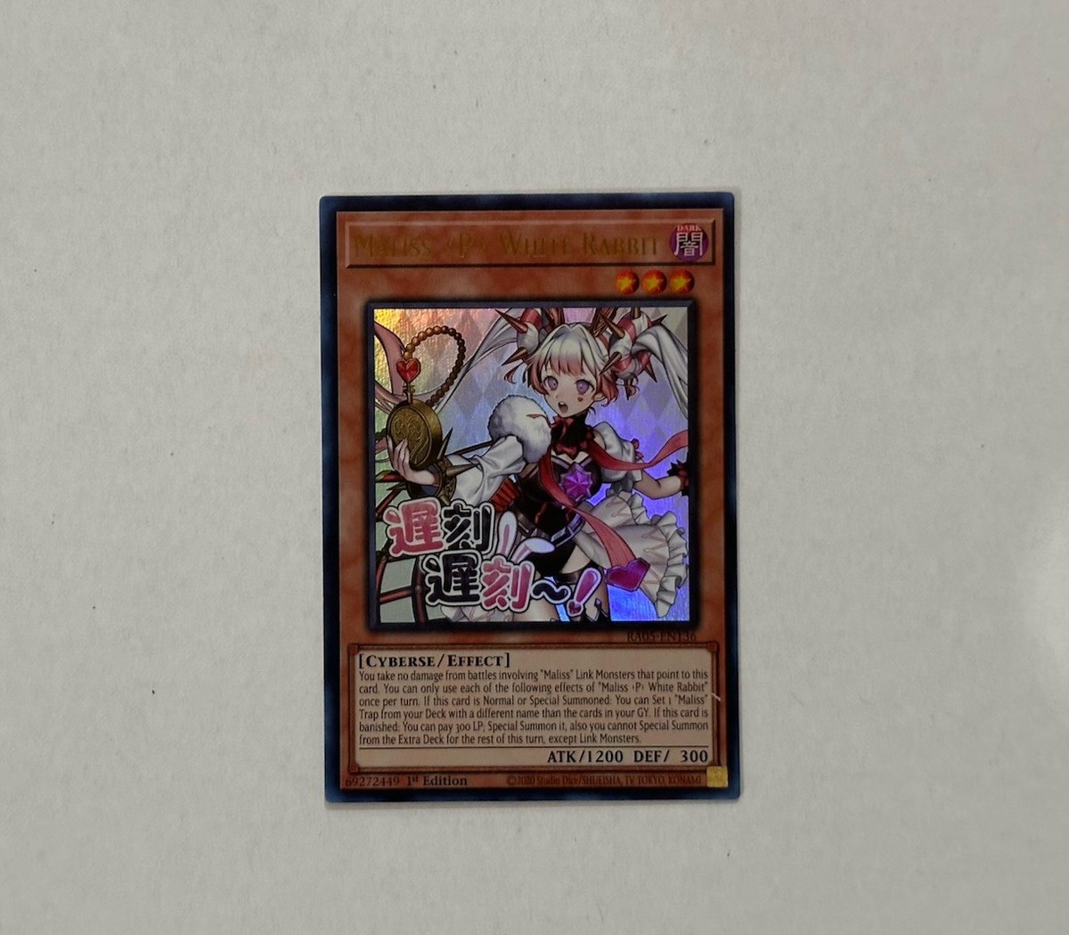 遊戯王 MALICE<P>White Rabbit STAMP EDITION Maliss P White Rabbit - Super Rare DBCB-JP015 Crossover Breakers