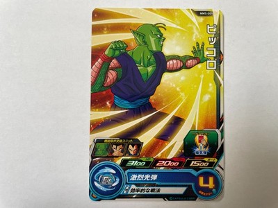 Bandai Super Dragon Ball Heroes Meteor Mission 5 Small Card MM5-005 C