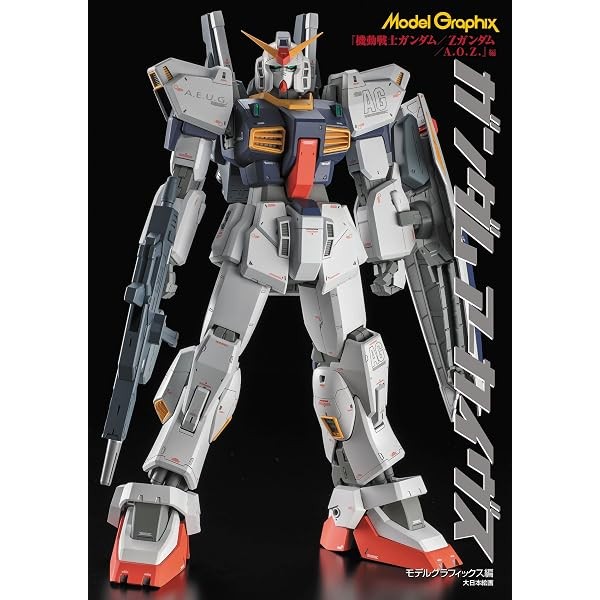 Gundam Archives Mobile Suit Gundam / Z Gundam / A.O.Z. Gunpla Photo Book Jap