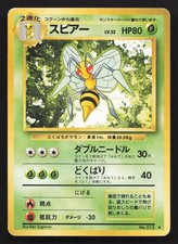 Beedrill NO. 015 Base Set LP Japanese Pokemon Card TCG