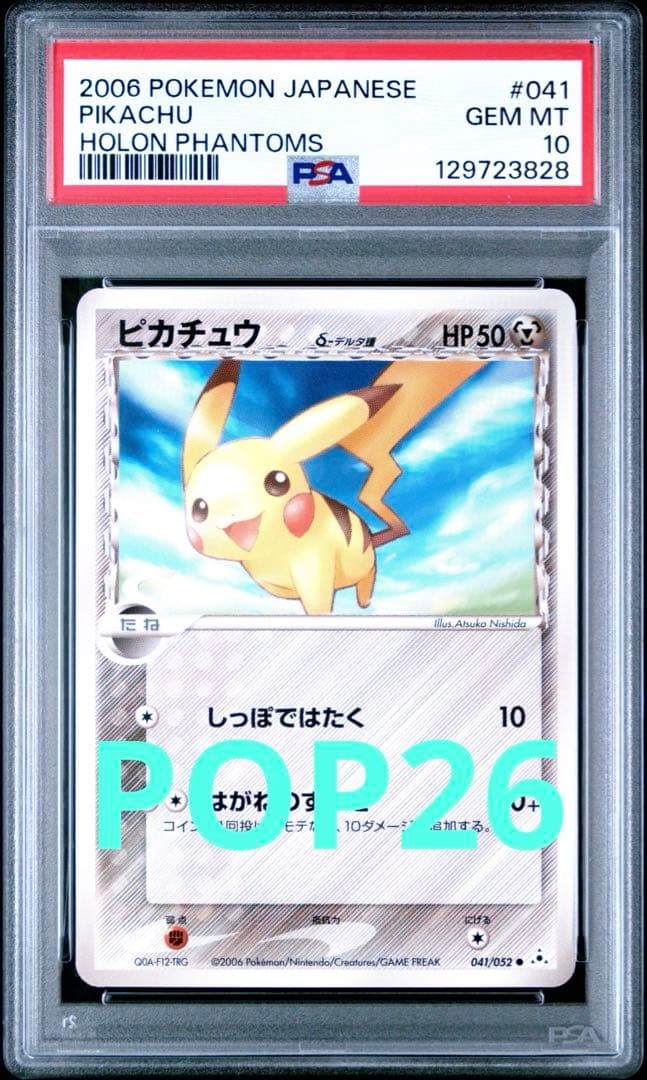 PSA10 Pokemon Card 26 PSA10 Pikachu Delta Species Unlimited Holon