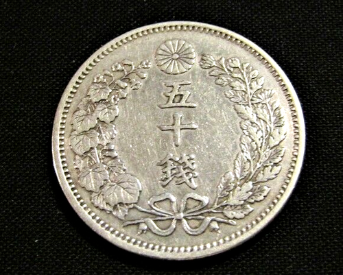 Japan 1873 50 Sen Meiji Year 6 Silver Coin