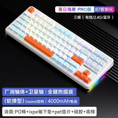 Mechanical Keyboard 2.4g/Usb/Bluetooth Tri Mode Keyboard 87 Key Hotswap For PC - Picture 29 of 32