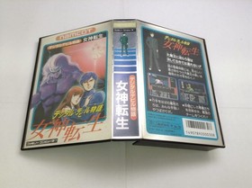 Used Megami Tensei Famicom Game, Tested, Used Condition