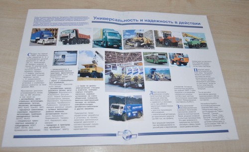 YAMZ Motor Plant Engine Tractor Truck Bus Russian Brochure Prospekt - Picture 2 of 3