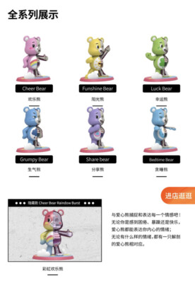 Mighty Jaxx Freeny's Hidden Dissectible Care Bears Series Blind