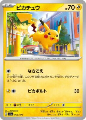 ピカチュウ sv2d sv4a svd 017/071 055/190 Pikachu 055/190 Shiny Treasure ex sv4a Pokemon Card Japanese | eBay