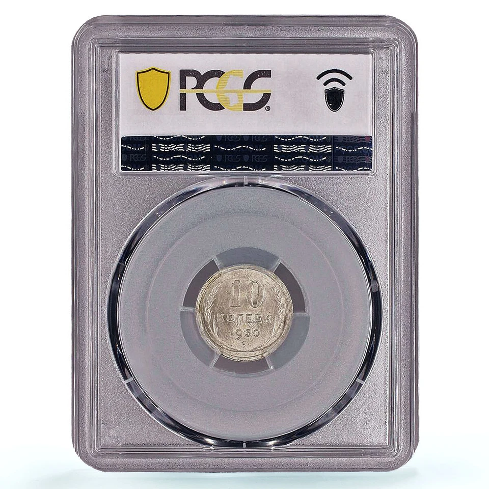 Russia USSR RSFSR 10 kopecks Regular Coinage Y-86 MS63 PCGS silver coin 1930 - Image 2 of 2