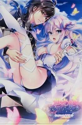 Lia & Slen B2 Tapestry Switch Spiel Kyokko no Marriage Episode LIA