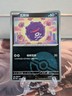 [US SELLER] Koffing 109/151 (Poke Ball) Chinese 151C Pokemon NM
