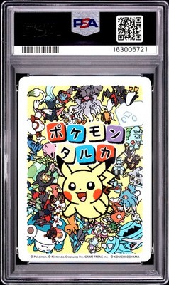 PSA10 ポケモンカード 2025 Taruka カビゴン a756 2025 POKEMON TARUKA SQUIRTLE PSA 10 | eBay