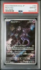 PSA 10 Mewtwo 183/165 Art Rare AR Japanese 151 SV2a Pokemon Card
