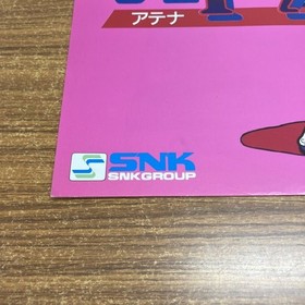 ●01) [Limited Quantity!] Famicom Game Software Athena Flyer / SNK / Family