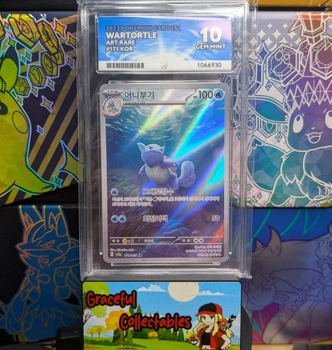 Pokemon TCG Korean - Wartortle 171/165 - 151 - ACE 10 Perfect Subgrades