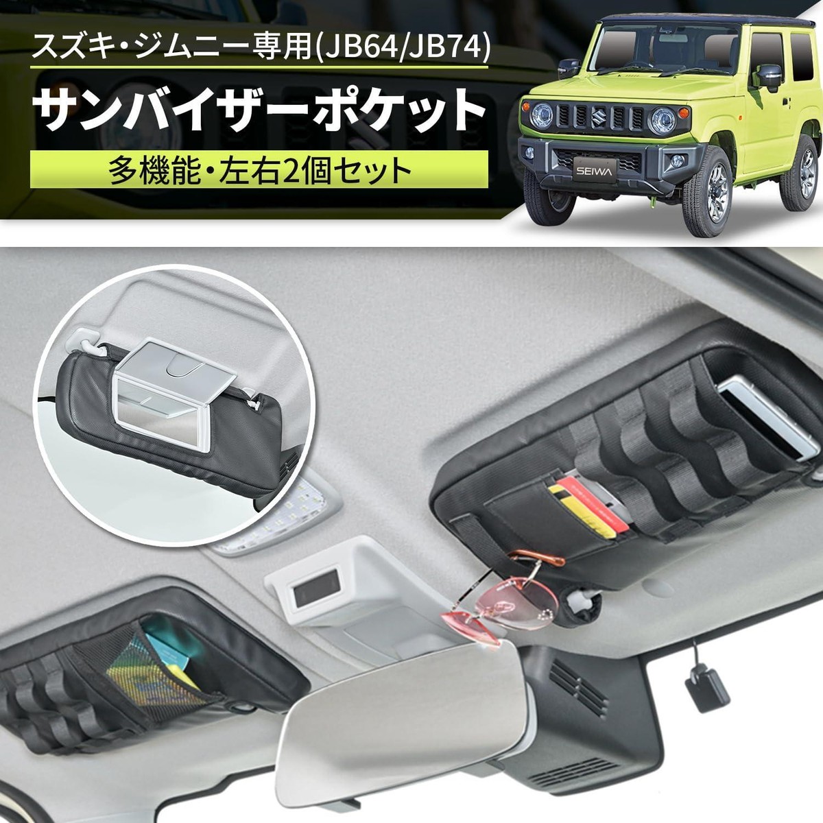 SUZUKI JIMNY JB64W/JB74W Sun Visor Pockets Pair IMP228 SEIWA Car