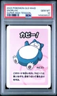 2023 POKEMON OLD MAID SUPER HIGH TENSION SNORLAX PSA 10
