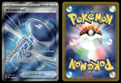 GLASS TRUMPET 215/193 SUPER RARE MEGA DREAM EX POKEMON JAPANESE | eBay