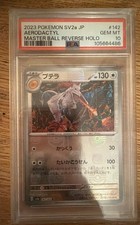 Aerodactyl (Master Ball Pattern) 142/165 Sv2a: Pokemon Card 151 Holo (Japanese)