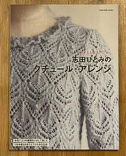 Tricot couture arrondi Hitomi Shida