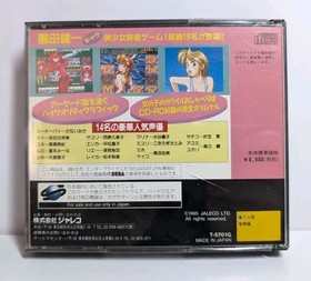 Idol Janshi Suchie-Pai Special (Sega Saturn Japanese)Case, Manual, Insert & Disc
