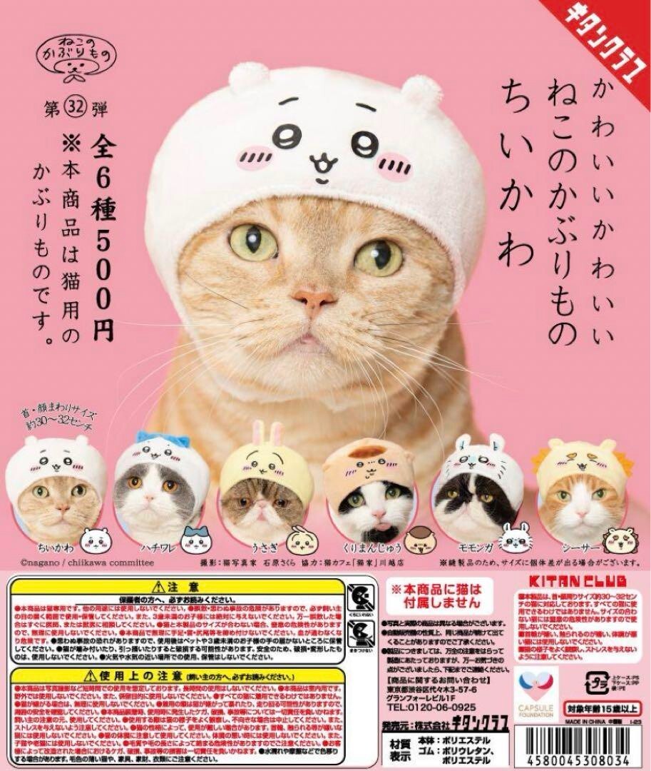 HY1172 Capsule toy Japanese Cute cute cat headgear Chikawa