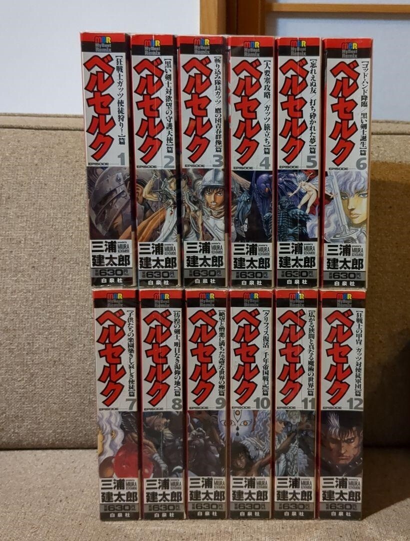 BERSERK vol.1-12 Comics Complete Set MyBestRemix convenience store