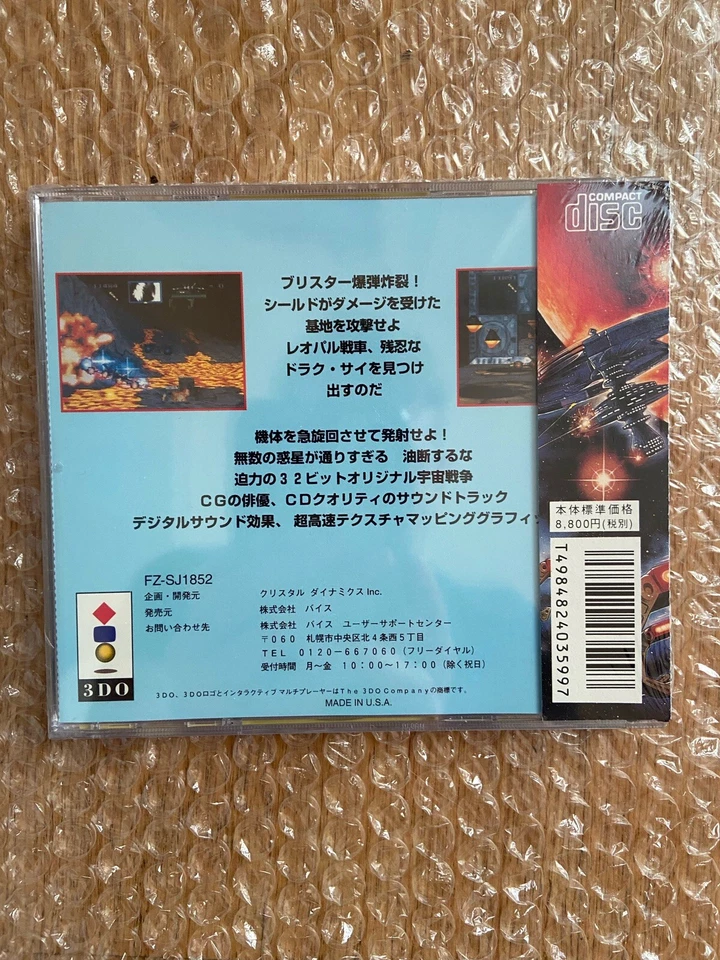 Total Eclipse Panasonic 3DO  - New & Sealed - NTSC J Japan Import - UK Stock - Image 2 of 4