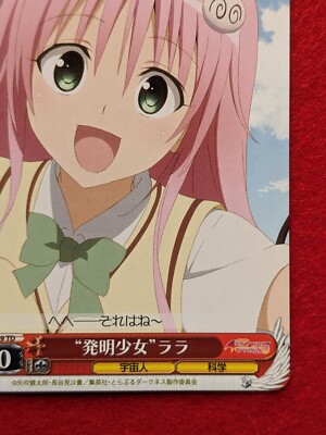 LALA To LOVE Ru Darkness Victory Spark Bushiroad TL/W37-T19 Japan