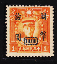 China. China. 1946. Nº 747 I, sin goma
