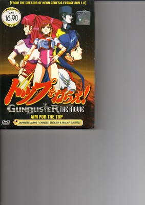 GUNBUSTER The Movie AIM FOR THE TOP Anime DVD + (Top Anime Überraschung)