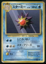 Starmie NO. 121 Common Base Set Pokemon Japanese Heavily Played
