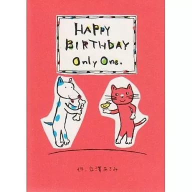 Libro Práctico ArtArt Feliz Cumpleaños Solo Uno Asami Tatsuzawa