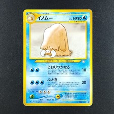 Piloswine 221 - Neo Genesis Japanese - Pokemon Card