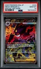 PSA 10 GEM MINT Mega Gengar ex 240/193 SAR Mega Dream ex Japanese Pokemon Card
