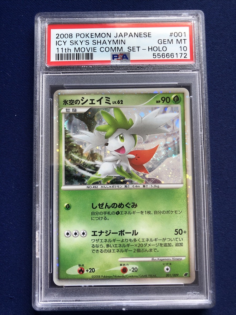 PSA10 2008 Pokemon 11th MOVIE COMM SET