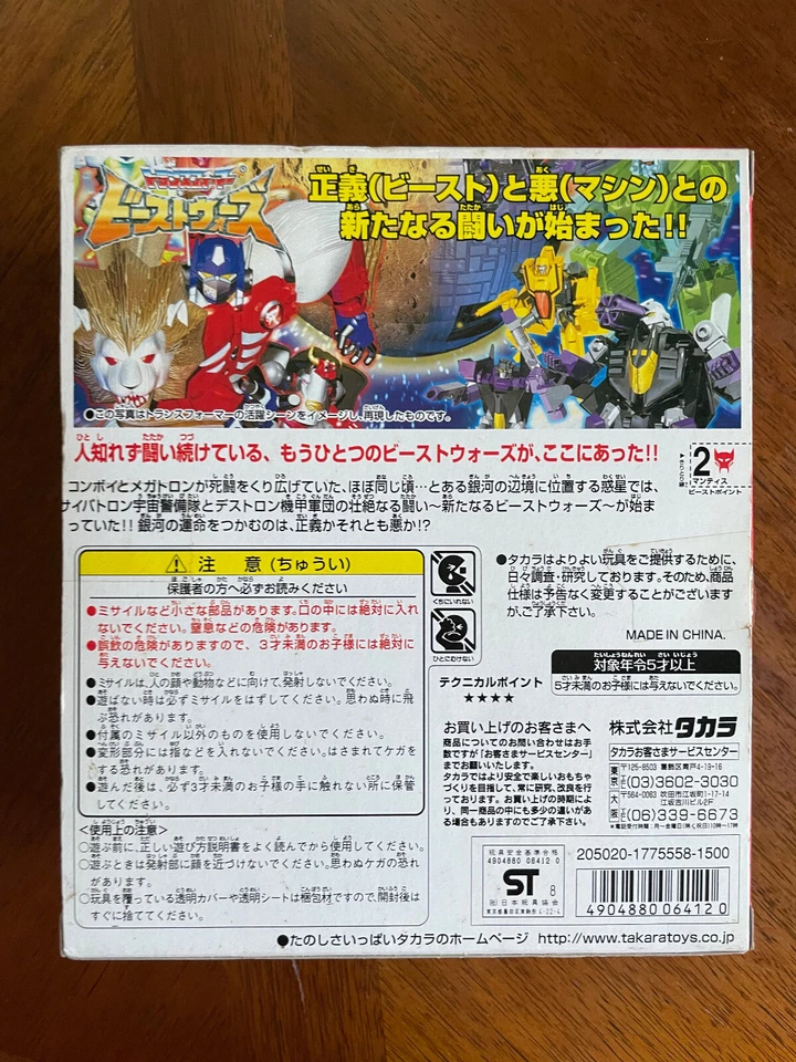 1996 transformers takara beast wars II C-20 mantis Japan RARE IN STOCK - Image 2 of 4