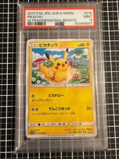 Pikachu 015/050 Sm4a: Ultradimensional Beasts Regular (Japanese