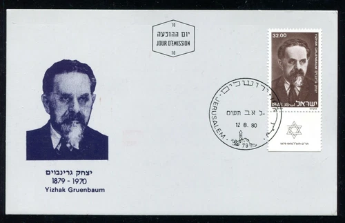 Israel 754,  Yizhak Gruenbaum, 1st minister of the interior, 1980 Maximum Card