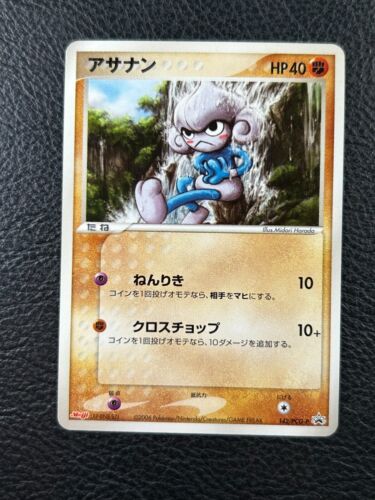 Pokemon Card Meditite 142 / Pcg-P Meiji Chocolate Japanese Promo 2006 PSA Rare - Picture 1 of 2