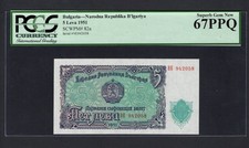Bulgaria 5 Leva 1951 P82a Uncirculated Graded 67