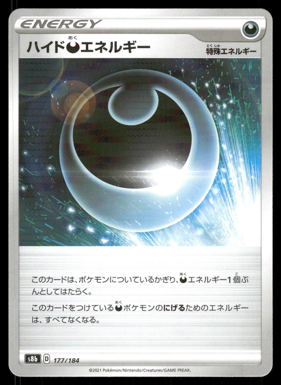 Hiding Darkness Energy (Mirror) 177/184 VMAX Climax Pokemon Holo Near Mint