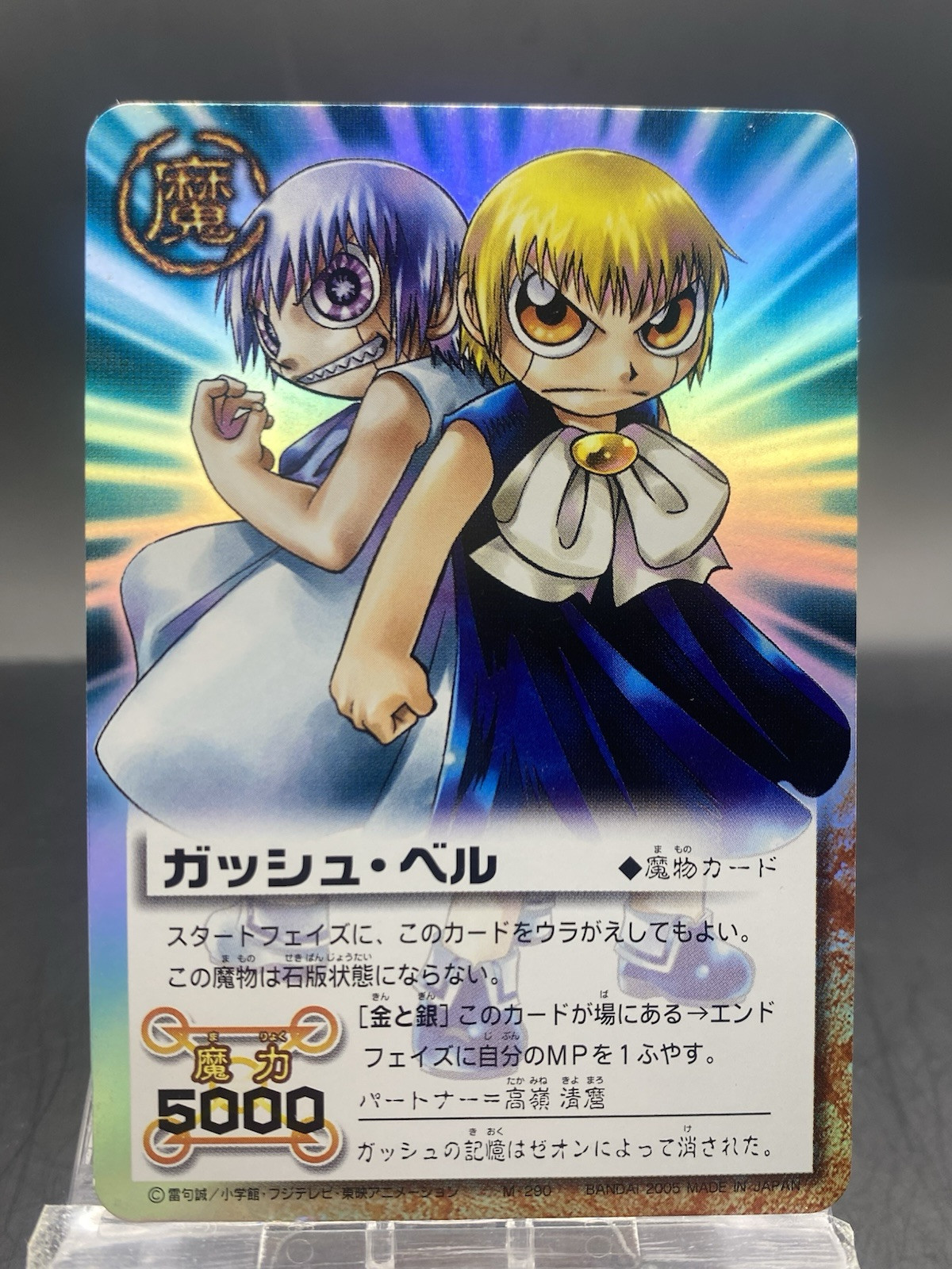 Zatch Bell Zeno Zatch Bell! The Card Battle Reversible SR Foil
