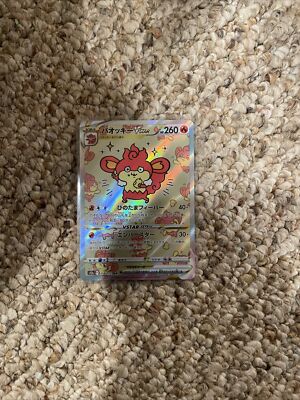 Pokemon Card Japanese - Simisear VSTAR SAR 214/172 S12a VSTAR