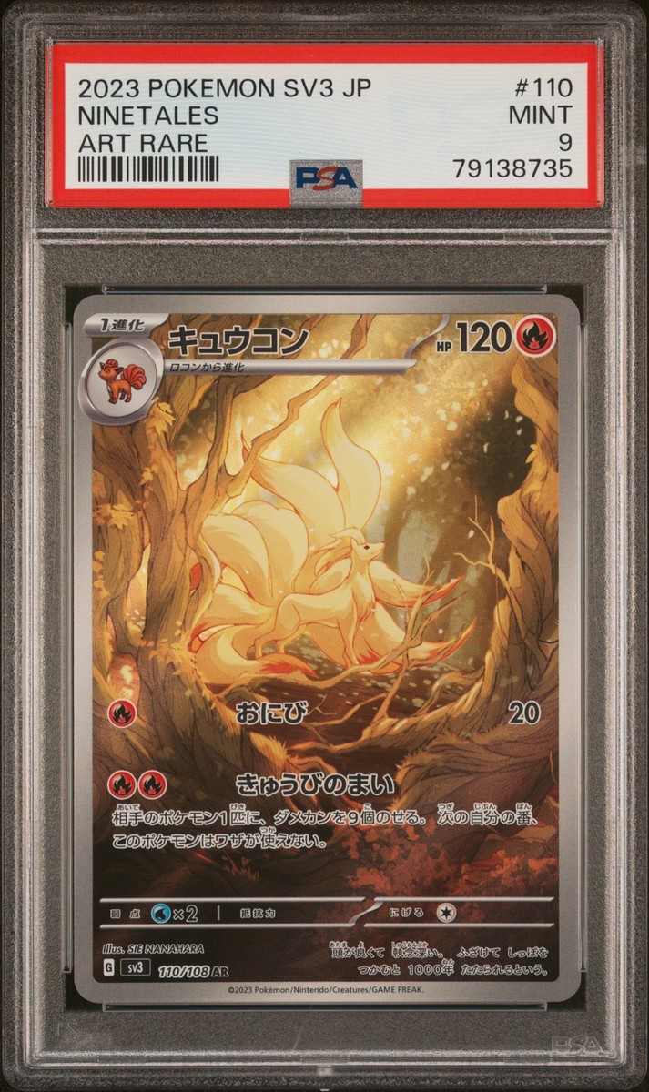 PSA 9 MINT JAPANESE POKEMON 2023 NINETALES AR 110/108 BLACK PSA 9 MINT JAPANESE POKEMON 2023 NINETALES AR 110/108 BLACK