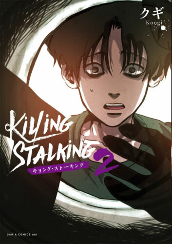 Killing Stalking Vol.1-8 Japanese Version Comic Manga Book Set Psycho Horror