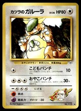 Blaine's Kangaskhan NO. 115 Gym Challenge Pokemon Japanese LP