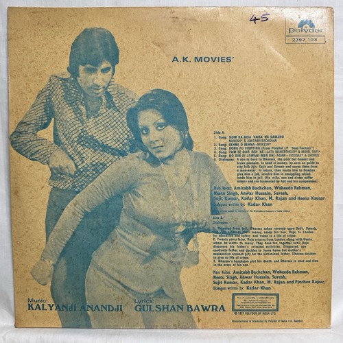 Adalat LP Vinyl Record Kalyanji Anandji 1977 Bollywood Hindi Film Ost Indian EX - Picture 2 of 9