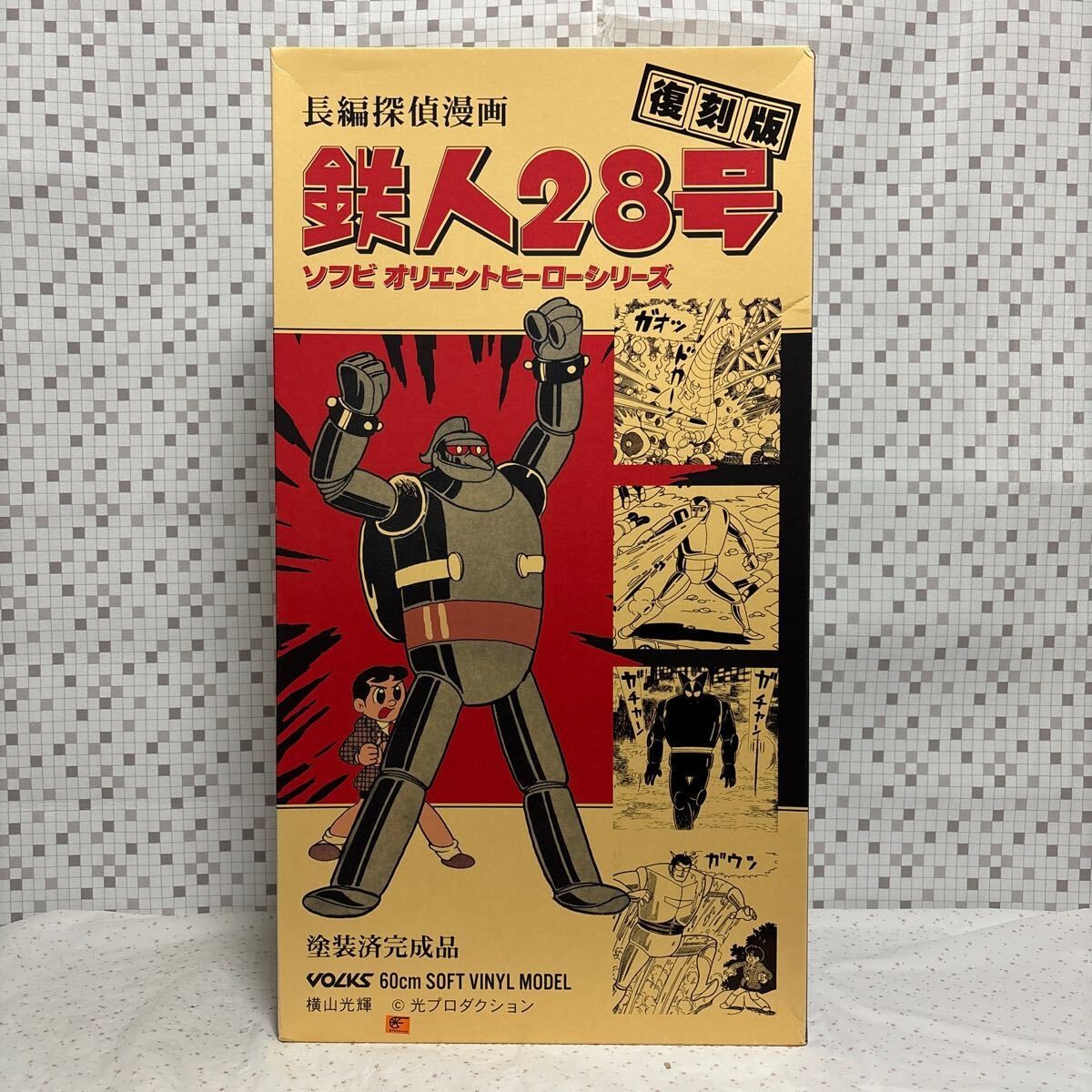長編探偵漫画 鉄人28号 ボークスオリエントヒーロー 長編探偵漫画 鉄人28号 ボークスオリエントヒーロー 2025年最新