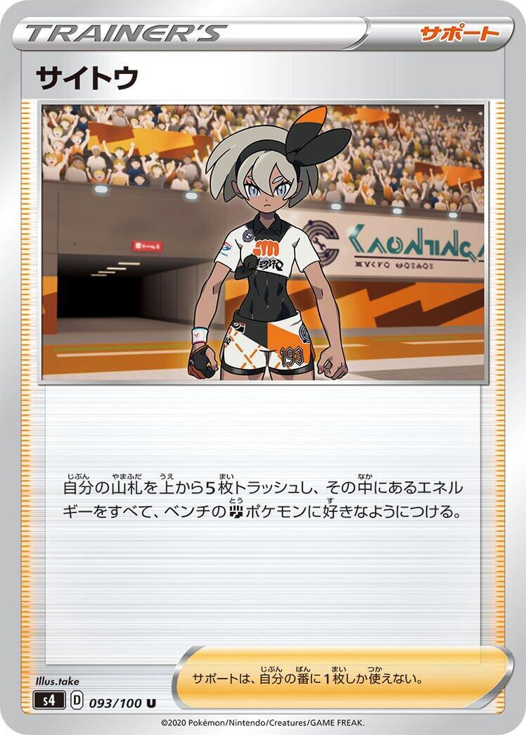 Bea Pokémon TCG Cards for sale | eBay